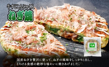 お好み焼き ねぎ焼き セット 200g×5枚 計1000g ソース付き 千房 大阪 64-07
