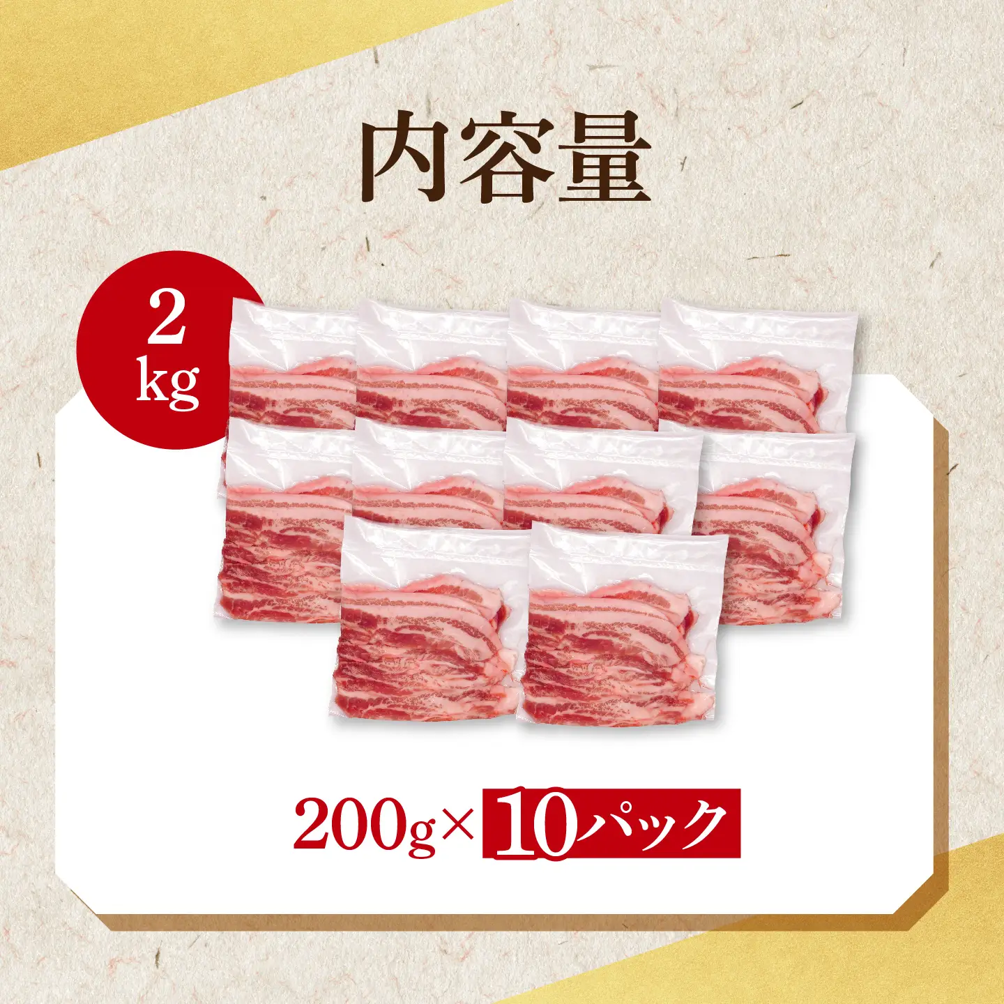 豚肉 豚バラ スライス 2kg  ( 茨城県共通返礼品・茨城県産 ) _CY053