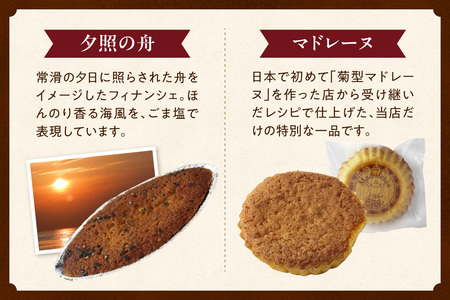 シャン・ドゥ・ピエールの焼き菓子詰合わせ スイーツ デザート セット お菓子 おやつ ダックワーズ エンガディナー 最中 フロランタン マドレーヌ フィナンシェ イチジク 菓子 手作り プレゼント ギフト 贈答 母の日 お取り寄せ 常滑名物 シャン・ドゥ・ピエール 愛知県 常滑市