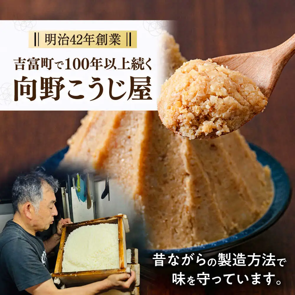 【全6回定期便】米味噌 1kg×2P[BGAU011]米みそ