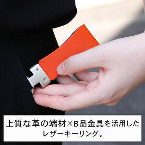 端材を活用した レザーキーリング UP CYCLE KEY RING 革 レザー キーリング 鍵 アクセサリー キーホルダー 色おまかせ VintageRevivalProductions 香川県 丸亀市 ｷｰﾘﾝｸﾞ ｷｰﾘﾝｸﾞ ｷｰﾘﾝｸﾞ ｷｰﾘﾝｸﾞ ｷｰﾘﾝｸﾞ 【vintagerevival005】