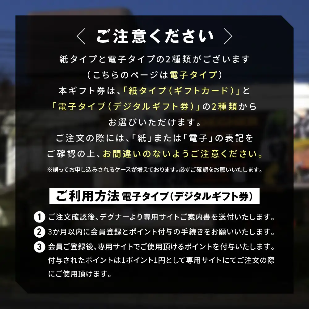 【デグナー】ふるさと納税限定 後から選べる！ デジタルギフト券 60,000円分｜京都 バイクギア 人気ブランド レザーアイテム バイク