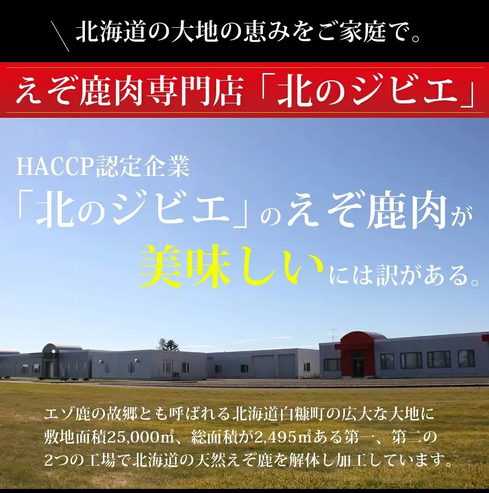 鹿100％ジャーキー【50g×3袋】_I018-0421