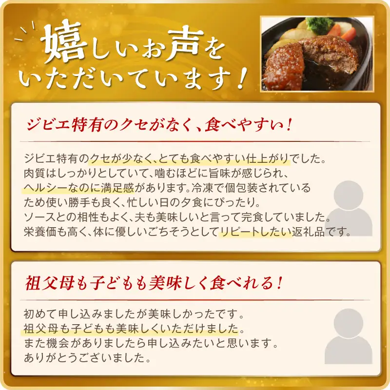 エゾ鹿肉ハンバーグ【6個（1袋2個×3袋）】_I018-0423