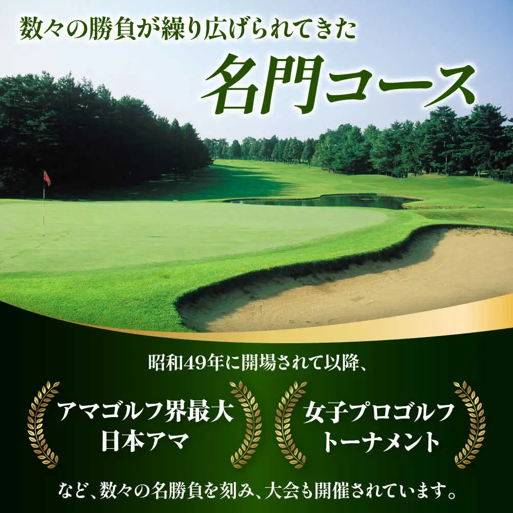 平日2名様 ゴルフプレー券キャディ付 BHBB005  ゴルフ場利用権 ゴルフ利用券