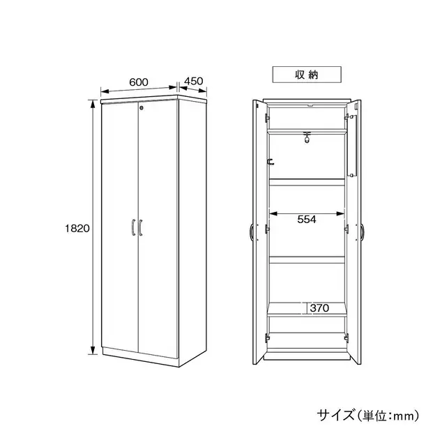 ワードローブ 60 役員用 天然木使用 ソフィーダ