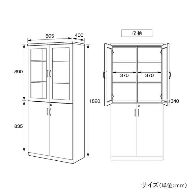 両開書庫 80 役員用 天然木使用 ソフィーダ