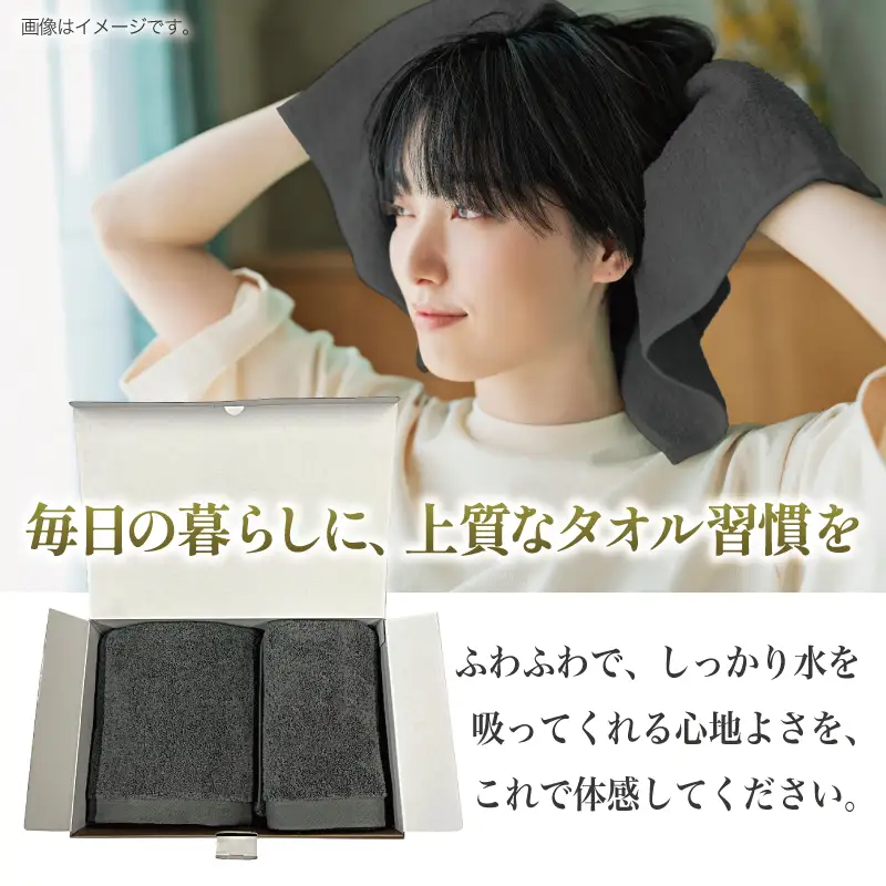 プレミアムタオル グレー 3枚セット
