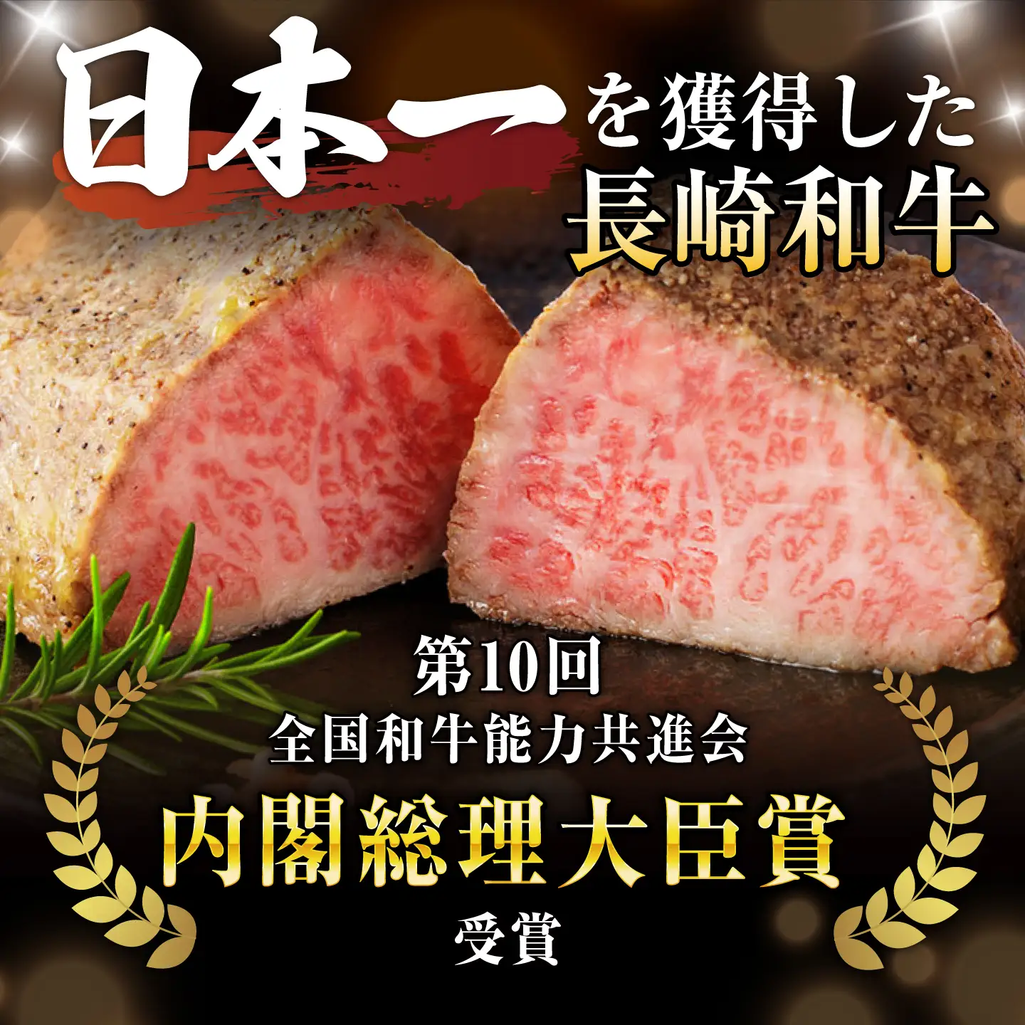 【とろける食感！】長崎和牛 A5 希少部位イチボのローストビーフ 200g / ローストビーフ 牛肉 国産 ろーすとびーふ ブロック いちぼ / 諫早市 / 野中精肉店[AHCW137]