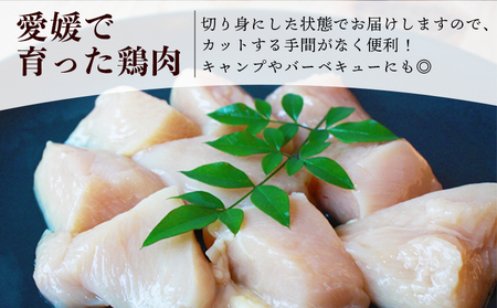 ＜愛媛県産 銘柄鶏 浜千鶏（はまちどり）若鶏むね肉 切り身 4kg（1kg×4）6ヶ月定期便＞ 国産 鶏肉 鳥肉 とり チキン むね肉 ムネ はまちどり 精肉 にく 切身 カット 料理 アレンジ 夕飯 夕食 お弁当 昼食 マルハフーズ株式会社 愛媛県 西予市 【冷凍】『1か月以内に順次出荷』OMF0007