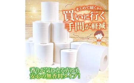 トイレットペーパー ホワイトロール シングル 60ロール 高知県土佐市 【株式会社とさもん】 [BQAE001]