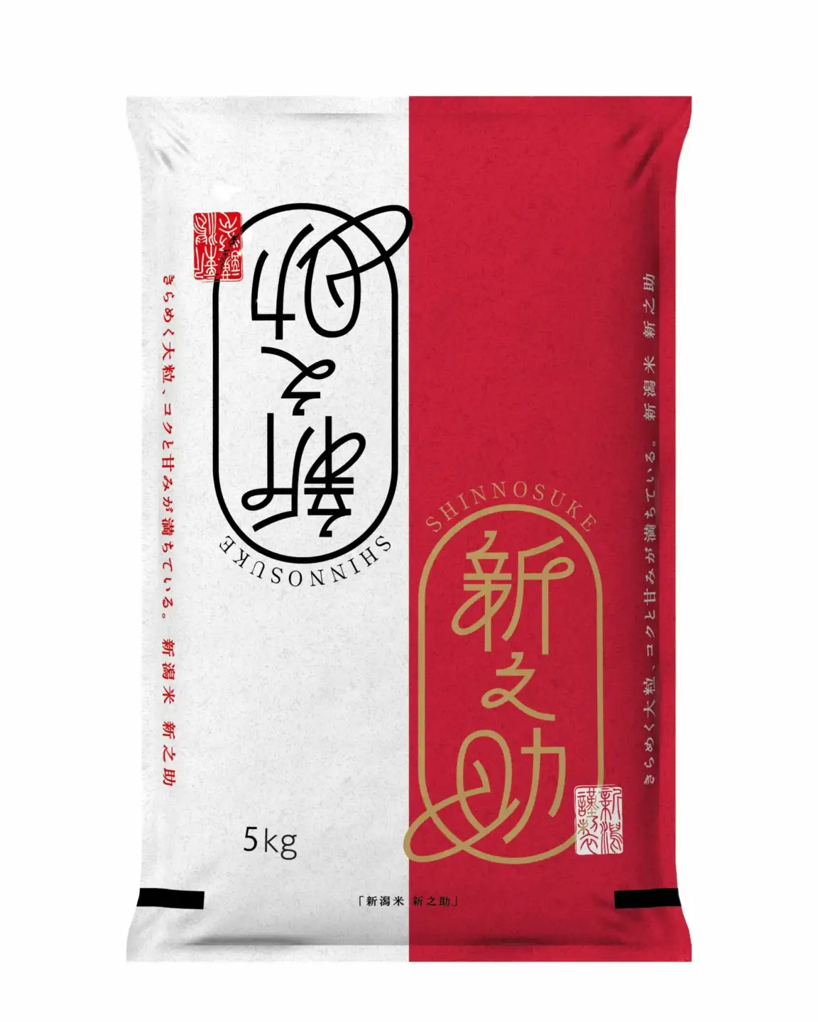 先行予約 新之助 5kg×1袋 令和8年 新潟県産 精米 三条市 新之助