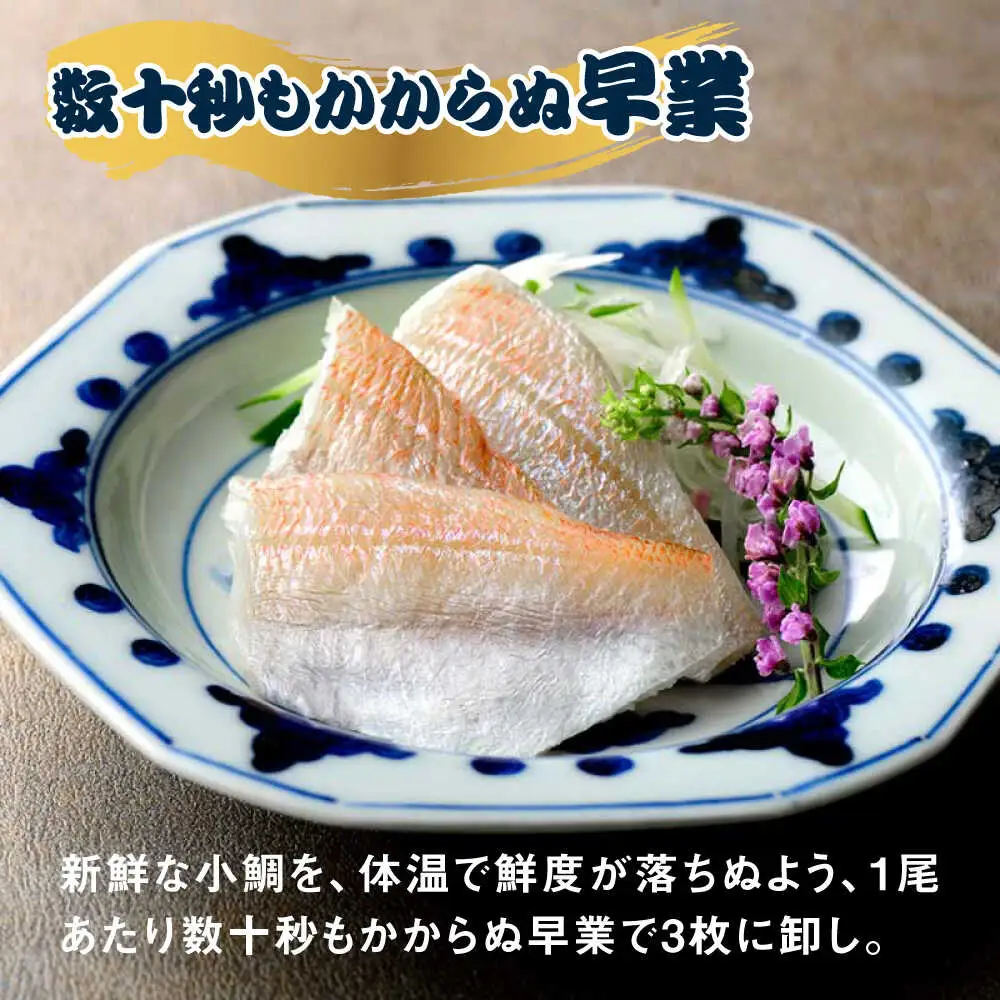 小鯛ささ漬 業務用 真空パック 300g 笹漬け ささ漬け 小鯛 マルカイ 福井県 小浜市 / 小浜海産物 【配送不可地域：離島】[BFAA085]
