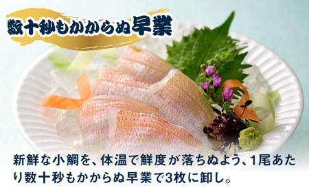 小鯛ささ漬 半樽 70g×2樽入り 小鯛 鯛 タイ ささ漬け 笹漬け 特産品 マルカイ 福井県 小浜市 / 小浜海産物 【配送不可地域：離島】[BFAA095]