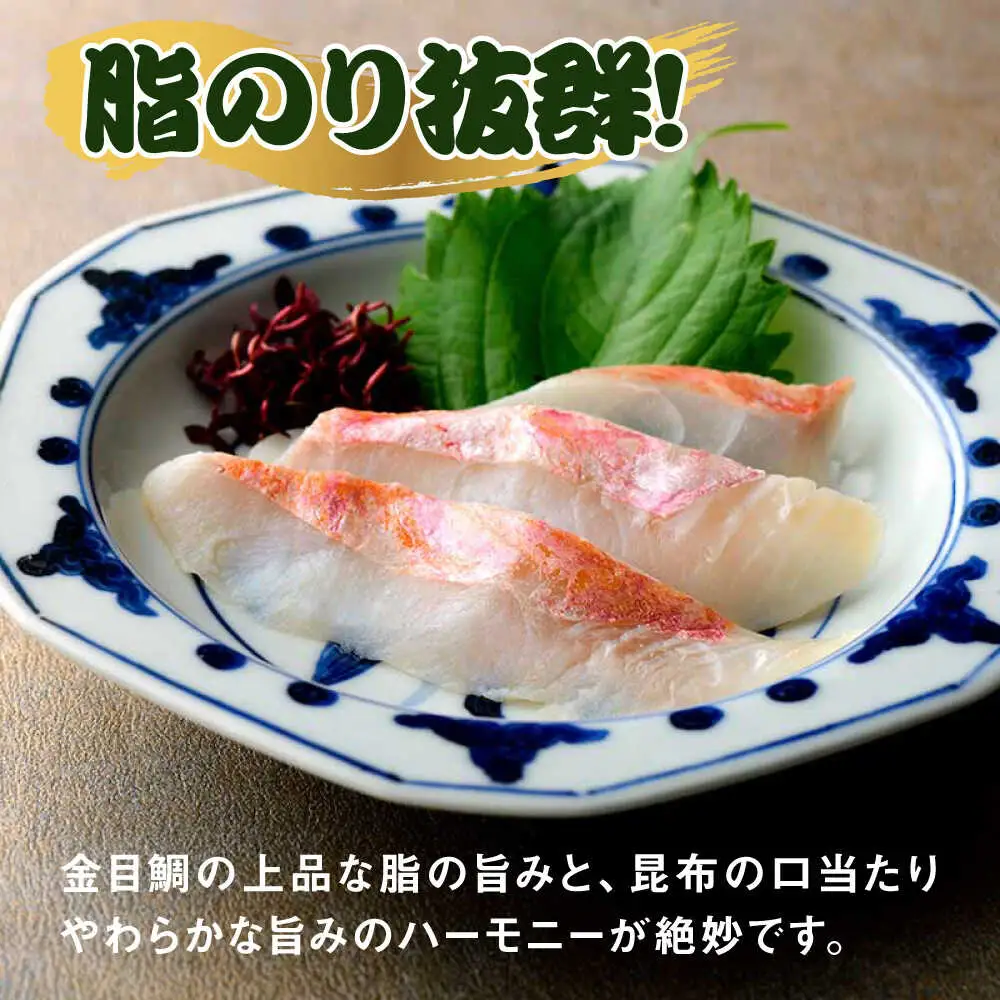 金目鯛昆布〆 半樽 70g×2樽入り 昆布〆め キンメダイ 笹漬け ささ漬け マルカイ 福井県 小浜市 / 小浜海産物 【配送不可地域：離島】[BFAA098]
