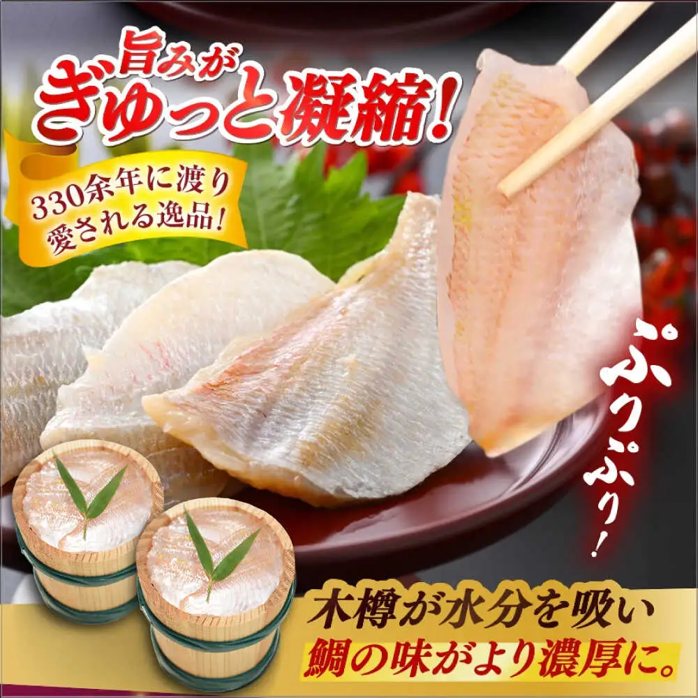 【冷蔵】 津田孫兵衛渾身の昆布締め笹漬け135g×2 昆布〆 笹漬け ささ漬け 小浜市 / 津田孫兵衛 【配送不可地域：離島】[BFAE042]