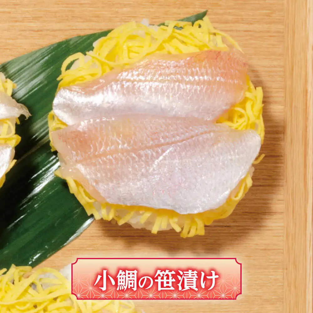 日本遺産プレミアム認定の鯖街道・京風ぬくずし (蒸し寿司) 3種食べ比べ 小浜市 / 津田孫兵衛 【配送不可地域：北海道・沖縄・離島】[BFAE043]