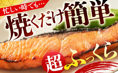 サーモン（トラウト）西京漬け 2切れ×6パック（計12切れ） 魚屋こだわり 手作り 脂がのって冷めても美味しい 白味噌仕立て 小浜市 / まるほ商店[BFCS051]