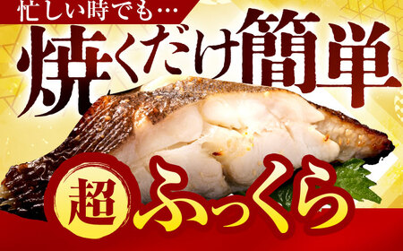 カラスガレイ カレイ 西京漬け 2切れ×6パック（計12切れ） 魚屋こだわり 手作り 脂がのって冷めても美味しい 白味噌仕立て 小浜市 / まるほ商店[BFCS053]