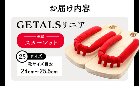 GETALSリニア 東濃ひのきの五本指下駄 25サイズ 鼻緒 スカーレット【スピード配送】/ 恵那市 / 嵯峨乃や [AUBL097]
