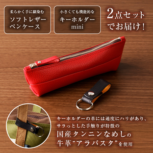 靴職人が作るレザーペンケース＜オレンジ＞とキーホルダーminiのセット　【0062-002-9】革製品 生活雑貨 ｼﾝﾌﾟﾙ ｶｼﾞｭｱﾙ ﾅﾁｭﾗﾙ 筆入れ 筆記用具 文房具 ｹｰｽ 筆箱