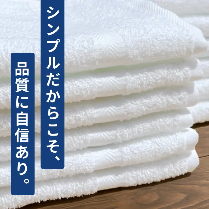 ザ・泉州タオル （ホワイト 約34×86cm 12枚） ボーダーつきフェイスタオル