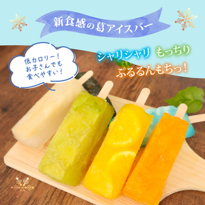 くずバー 9本（8種類＋おまかせ1本） ＋ くずキューブカップ 3個 冷凍 アイス くずバー くずバー