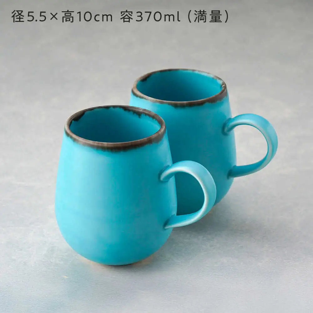 【波佐見焼】マグカップ ワイン型 渕錆 ターコイズブルー ペア【長十郎窯】[AE116]