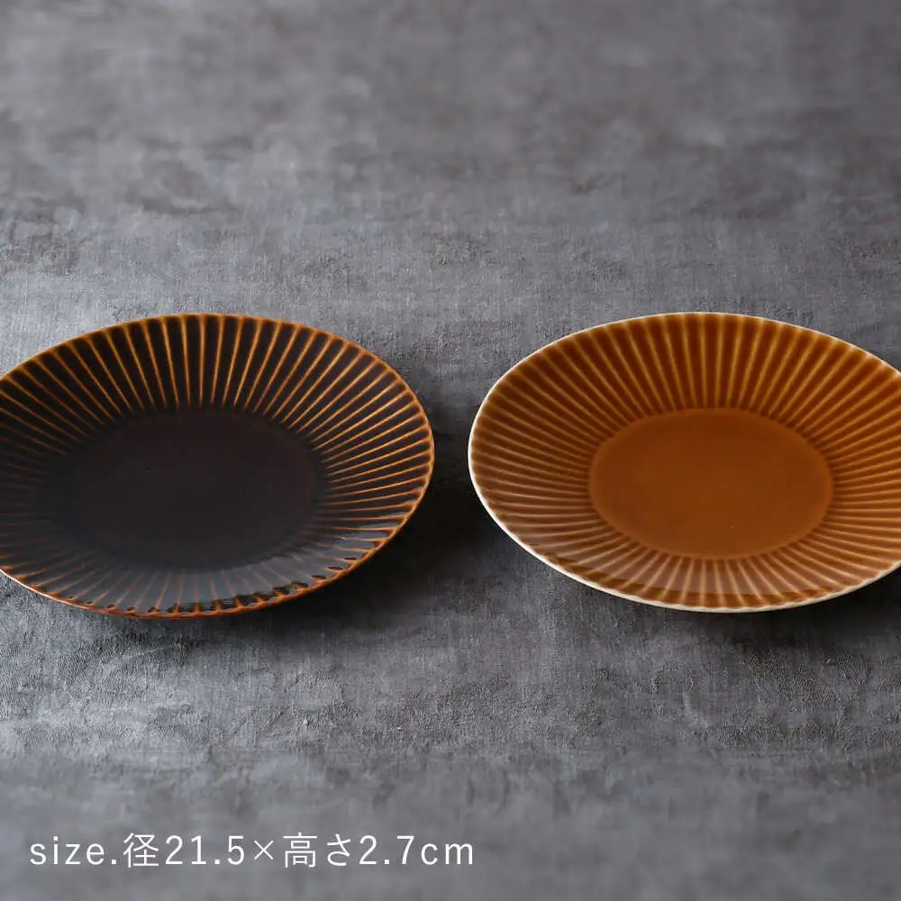 【波佐見焼】しのぎ 大皿2枚セット キャメル・アメ釉 食器 プレート【一龍陶苑】[CC89]
