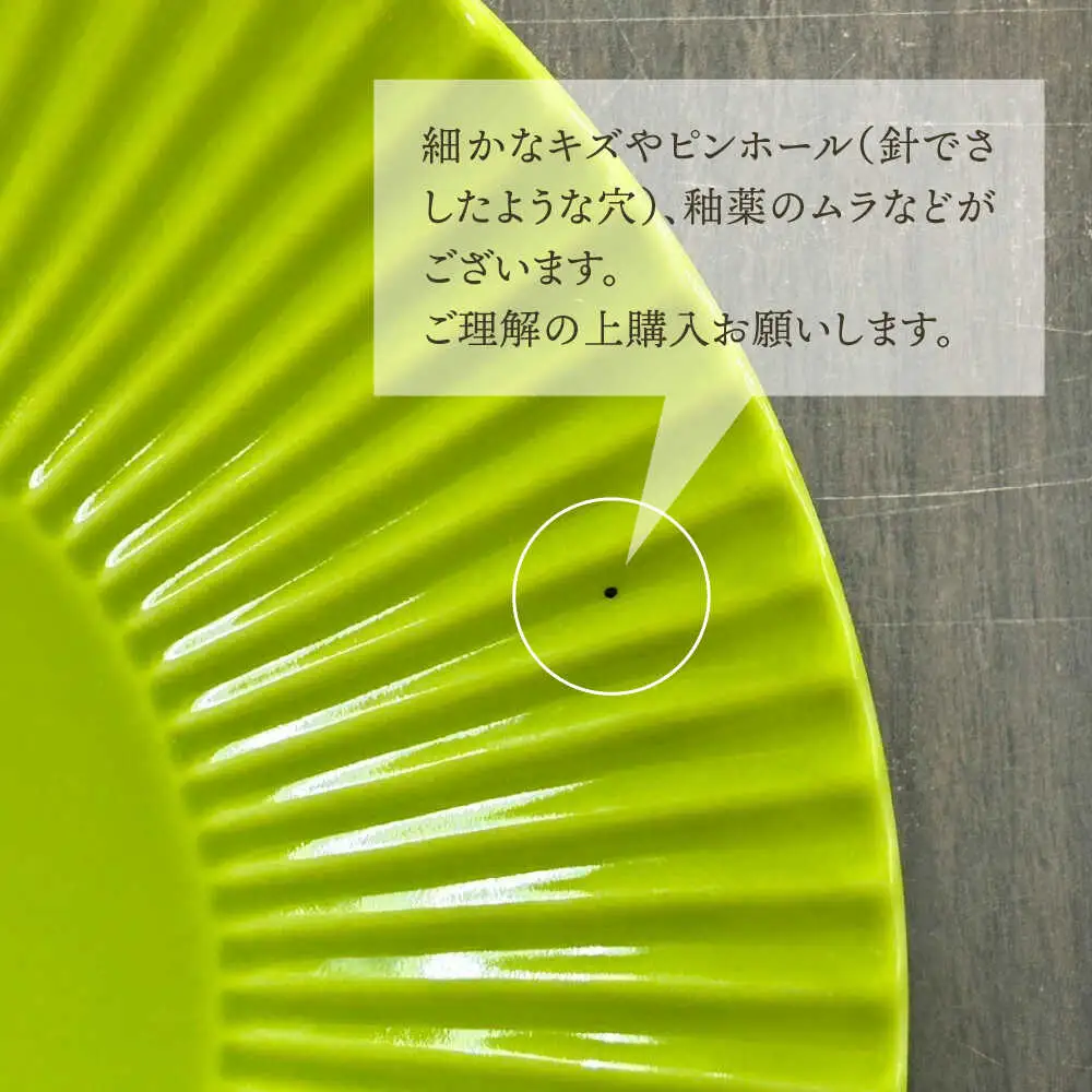 【波佐見焼】 【訳あり】しのぎ 若草 特大皿 プレート【一龍陶苑】[CC94]