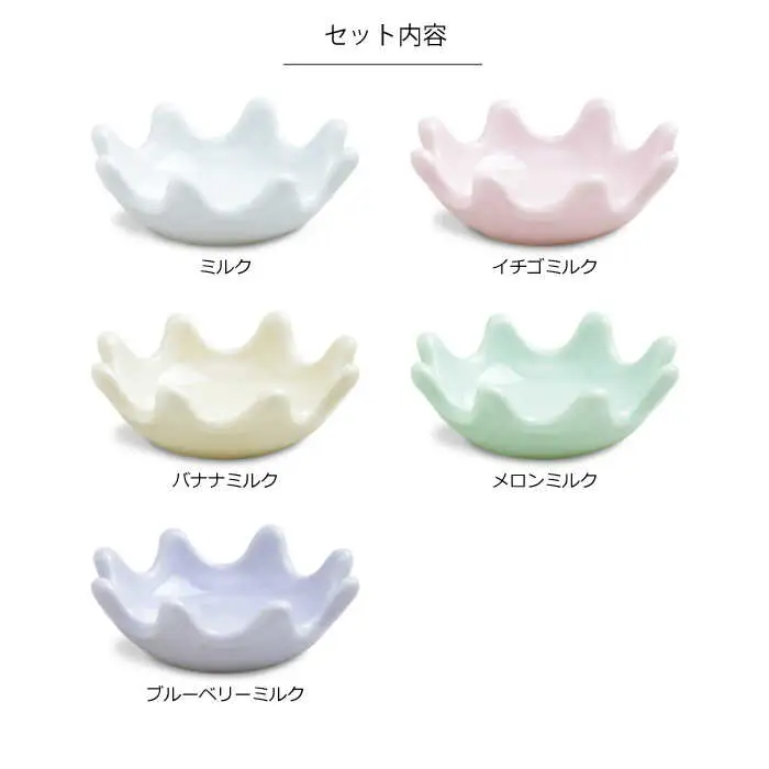 【波佐見焼】ミルククラウン 箸置き豆鉢 5色セット【natural69】[QA134]