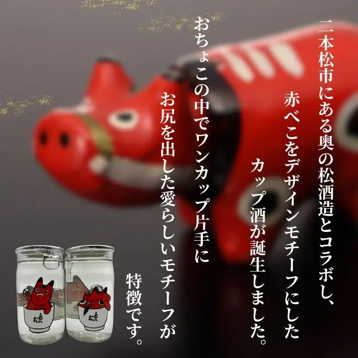 日本酒 酒 奥の松酒造本醸造辛口「べこカップ」180ml×3本【福島県酒類卸株式会社】