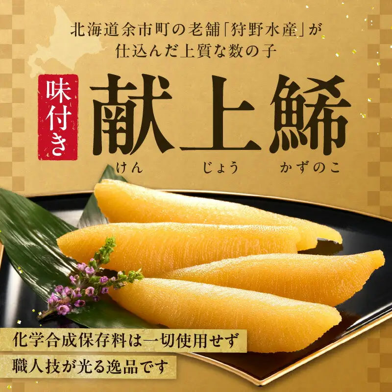 献上鯑400g×2_Y143-0005