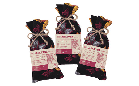 パパイヤティー/パパイヤティー3袋セット お茶 紅茶 ハーブティー パパイヤ ティーバッグ 茶葉 食べられる 爽やか 新潟県 新潟市