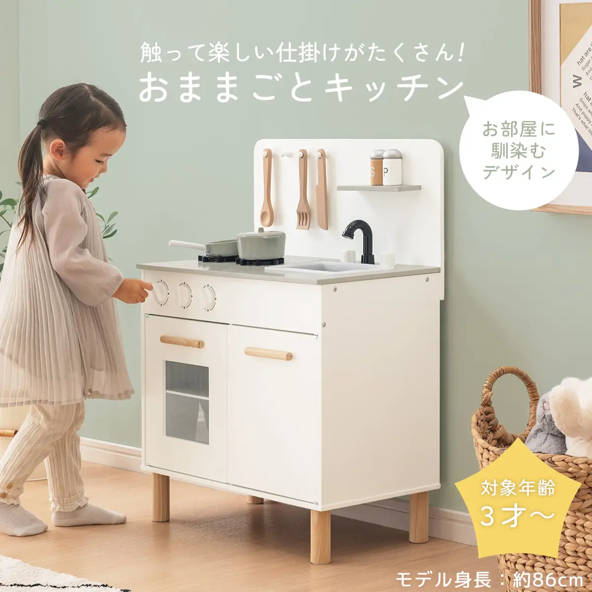 【完成品でお届け】おままごとキッチン コンパクト（ホワイト）おままごと 木製 キッチン キッチンセット おもちゃ 子供 ままごと おままごとセット コンパクト おもちゃ ごっこ遊び お店屋さんごっこ EKANTC001626-0-WH
