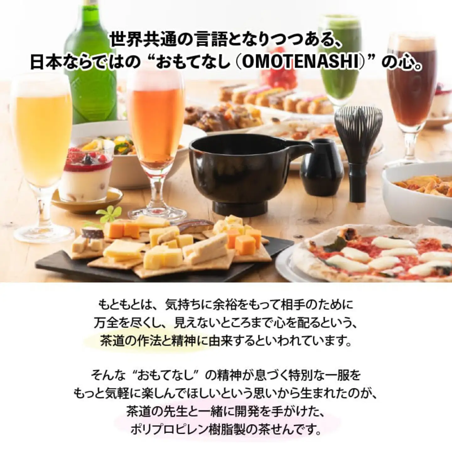 至福の茶せんセット 日本製 くせ直し 