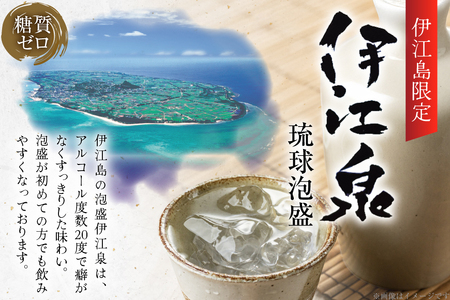 酒 泡盛 琉球泡盛 伊江島限定 伊江泉 1800ml 1パック