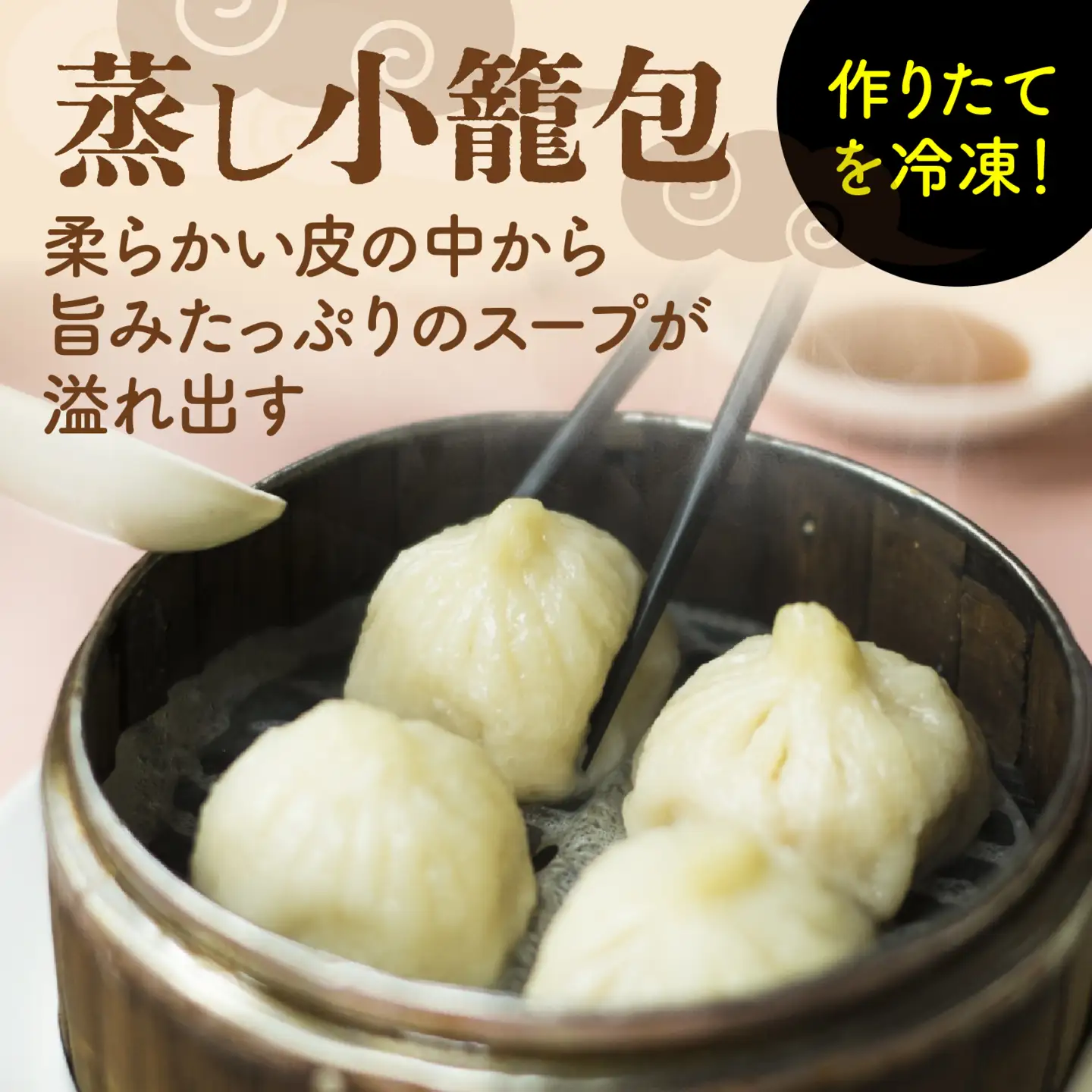 【本格手作り】冷凍 蒸し小籠包 （7個入り × 3袋 計21個） |中華 点心