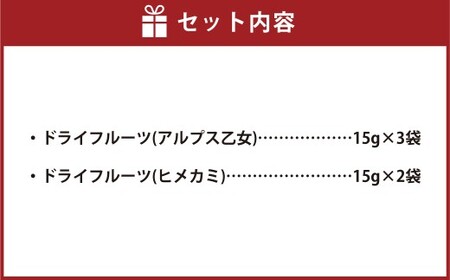自然派おやつ ドライりんご 合計5袋 ドライフルーツ りんご リンゴ 林檎 おやつ 果物 [039-0099x3]