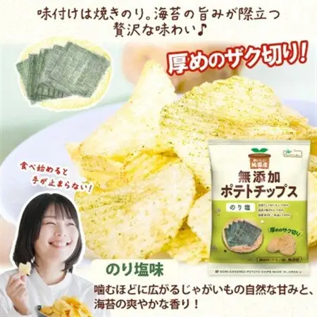 純国産 ポテトチップス のり塩味 24袋 北海道深川市【1640052】