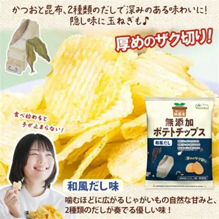 純国産 ポテトチップス 和風だし味 12袋 北海道深川市【1640054】