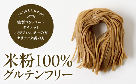 米粉 パスタ 玄米 140g×5袋 グルテンフリー TONORI[AECT030-8]