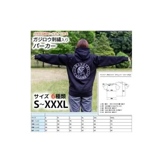 ガジロウ刺繍入りパーカー 【Lサイズ】 福崎町 キャラクター 妖怪 河童 カッパ