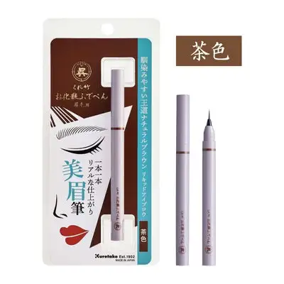 くれ竹お化粧ふでぺん 眉毛用 茶色 アイブロウ メイク 化粧品3-022