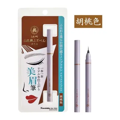 くれ竹お化粧ふでぺん 眉毛用 胡桃色 アイブロウ メイク 化粧品 3-024