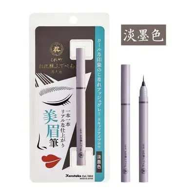 くれ竹 お化粧ふでぺん 眉毛用 淡墨色 アイブロウ メイク 化粧品 3-025