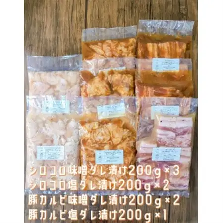 《神奈川県産》自家製ダレ　シロコロホルモン＆豚カルビのたれ漬け食べ比べセット(合計1.6kg)【配送不可地域：離島】【1480204】