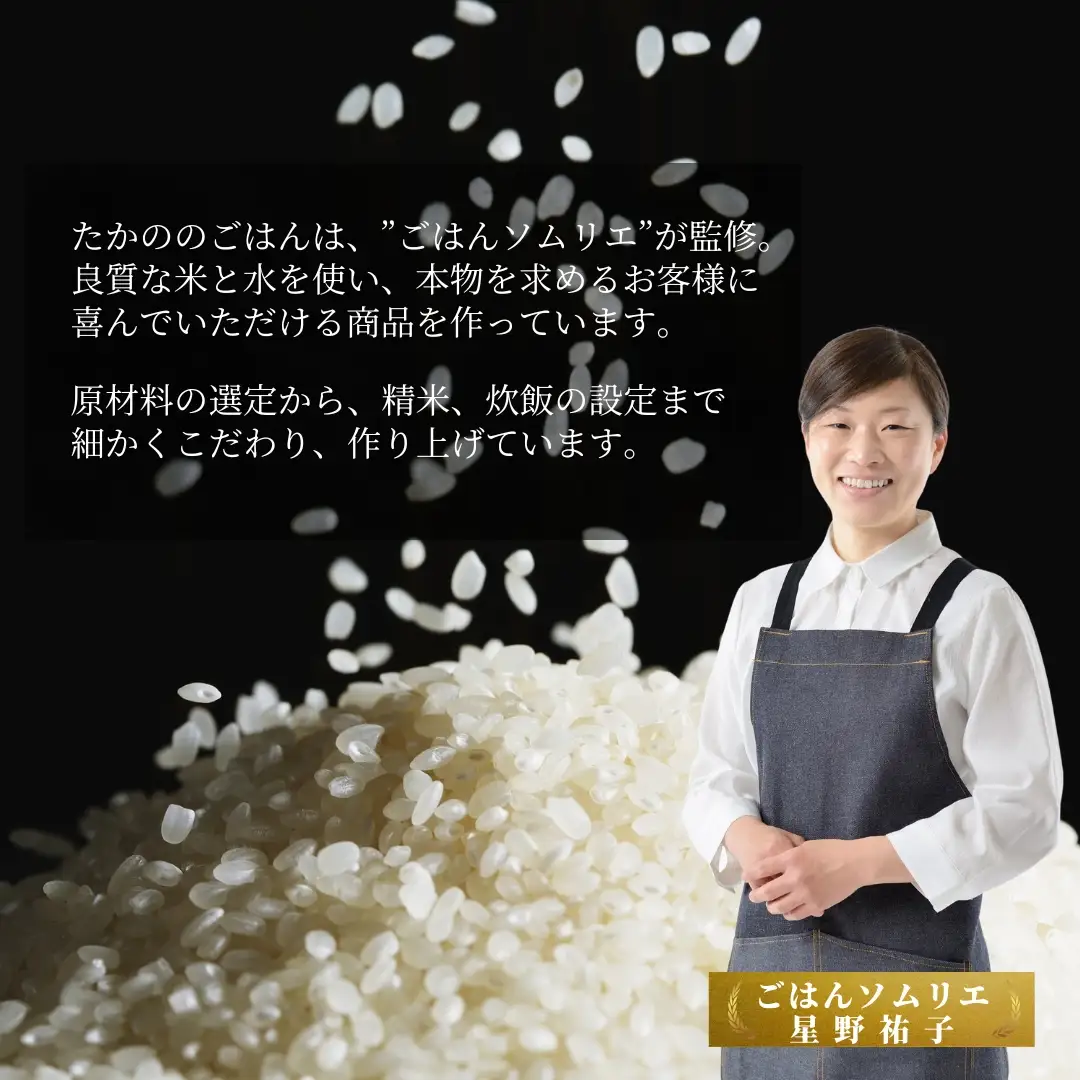 【ふるなび限定】パックご飯 魚沼産コシヒカリ 36個 たかの パックご飯  FN-Limited-SP