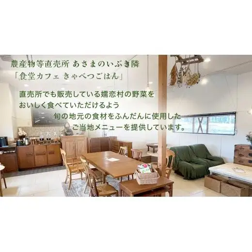 食堂カフェ きゃべつごはん カフェ チケット お土産 付き ( 2名様 ) 利用券 ランチ 食事券 [AF029tu]
