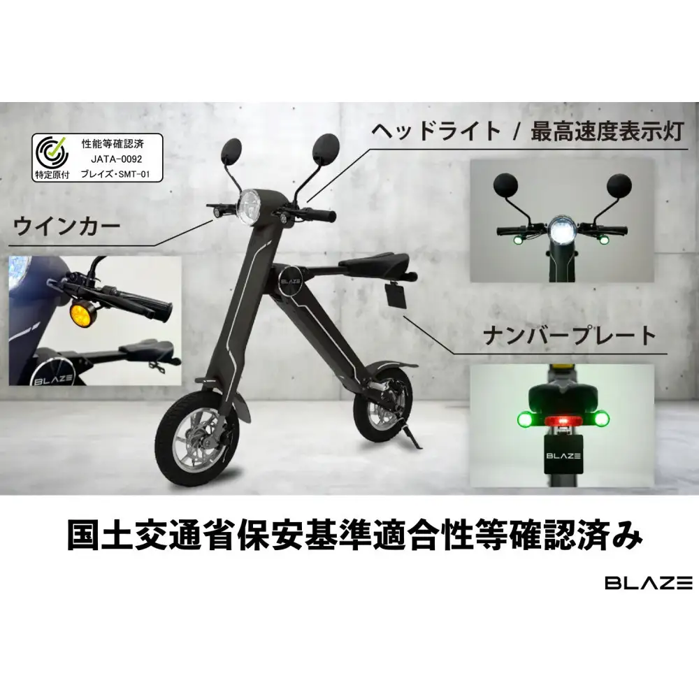 【免許不要】5秒で折りたためる電動バイク　スマートEV 特定原付モデル　ホワイト